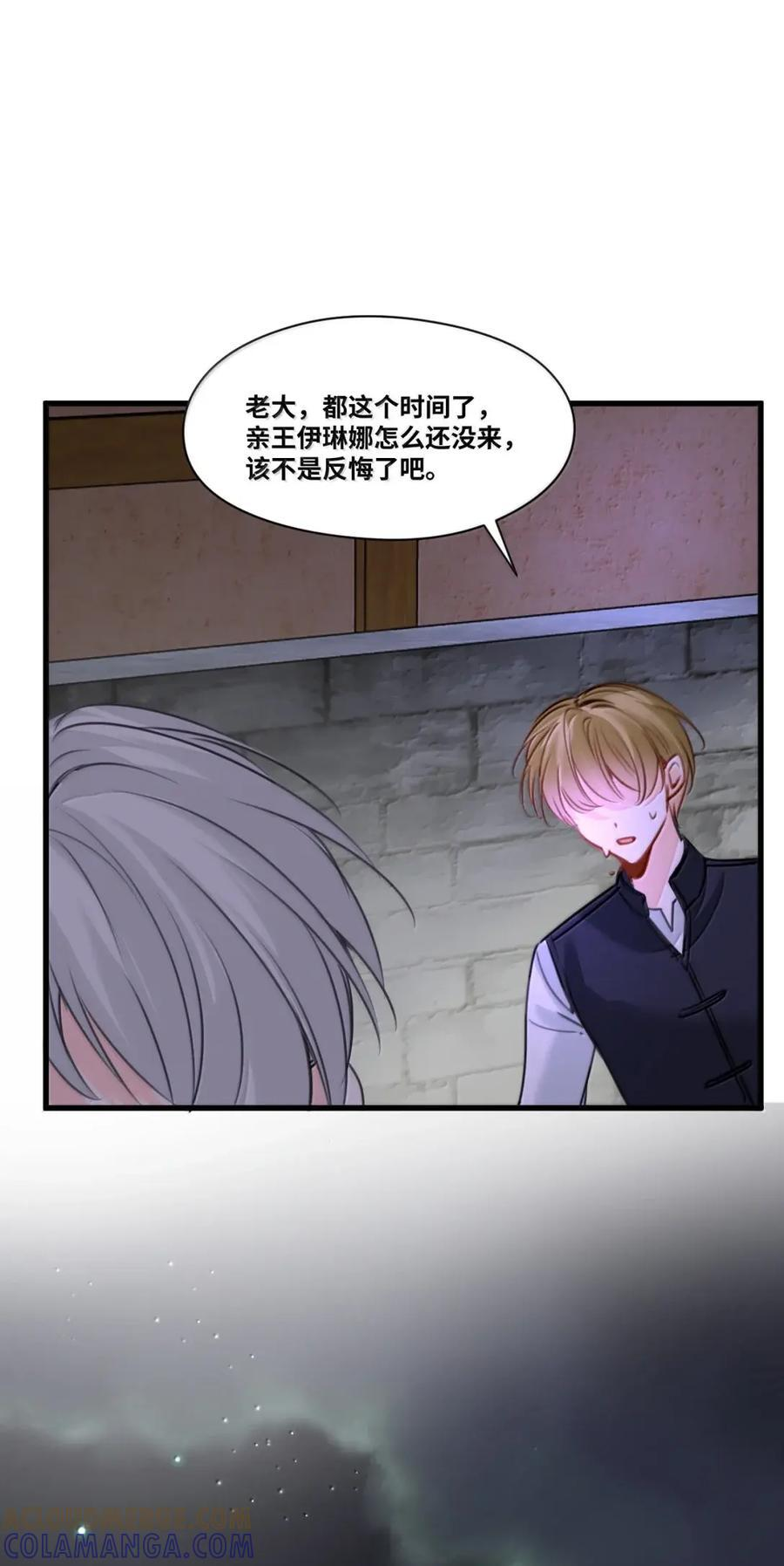 075 背后的真相 第49页