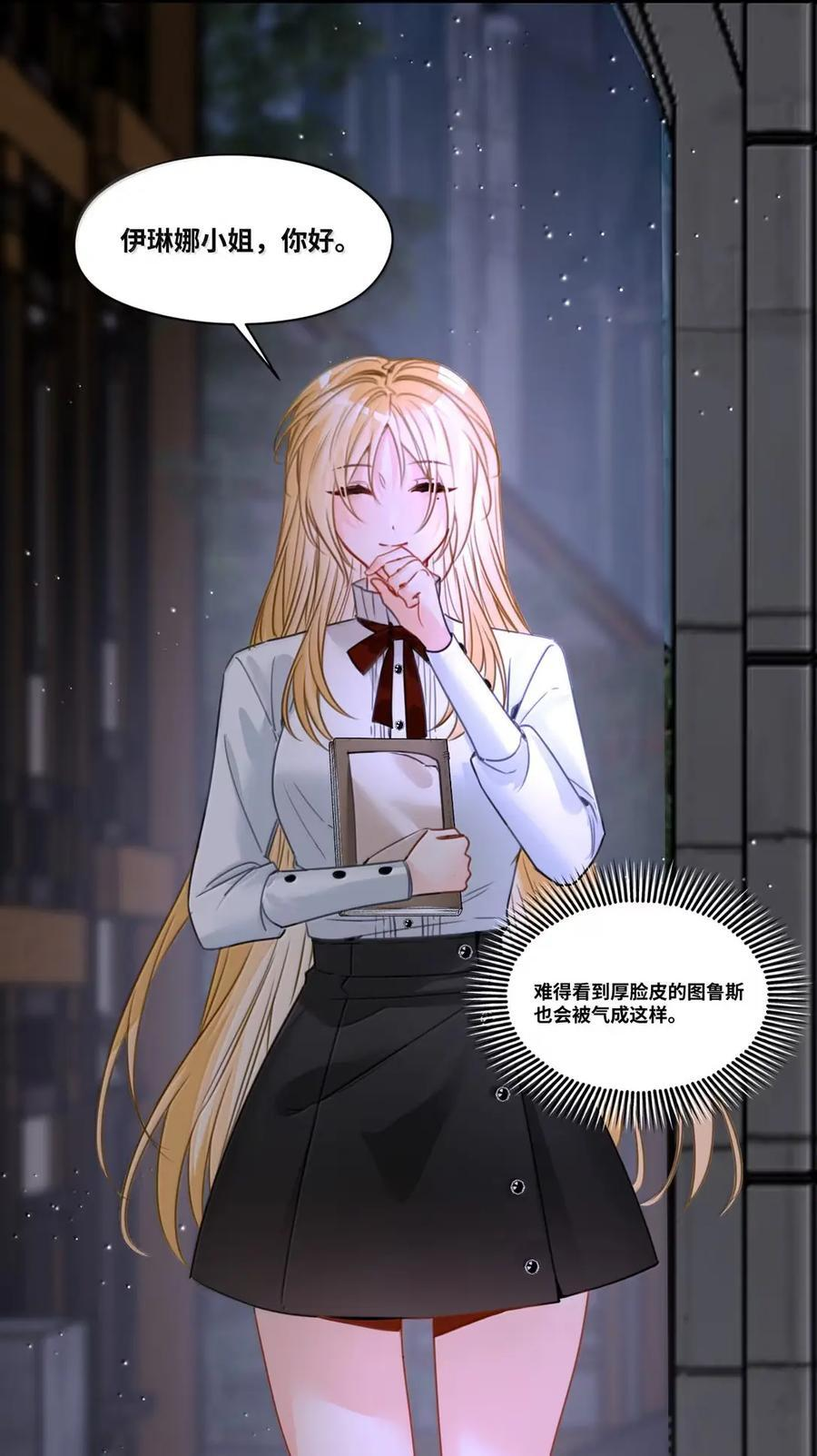 076 一波三折的和平契约 第6页