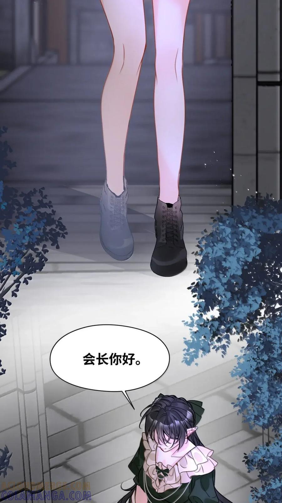076 一波三折的和平契约 第7页