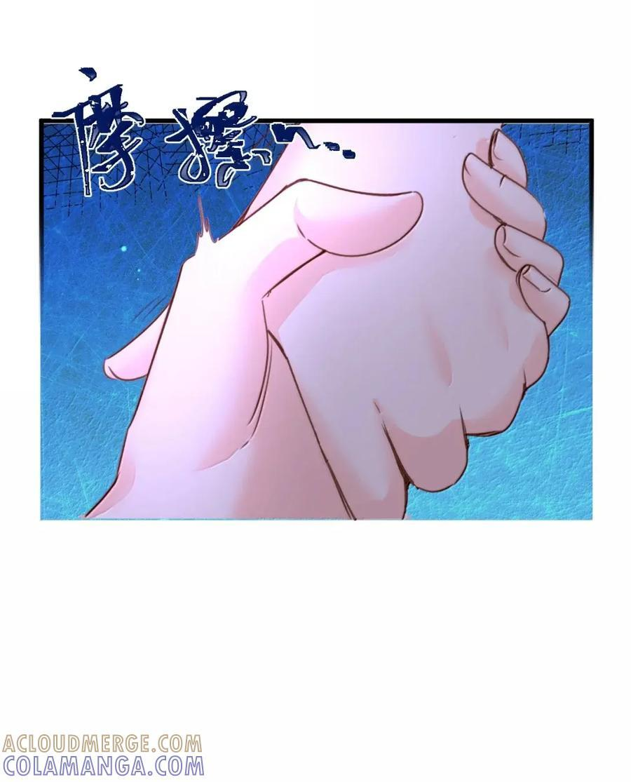 076 一波三折的和平契约 第9页