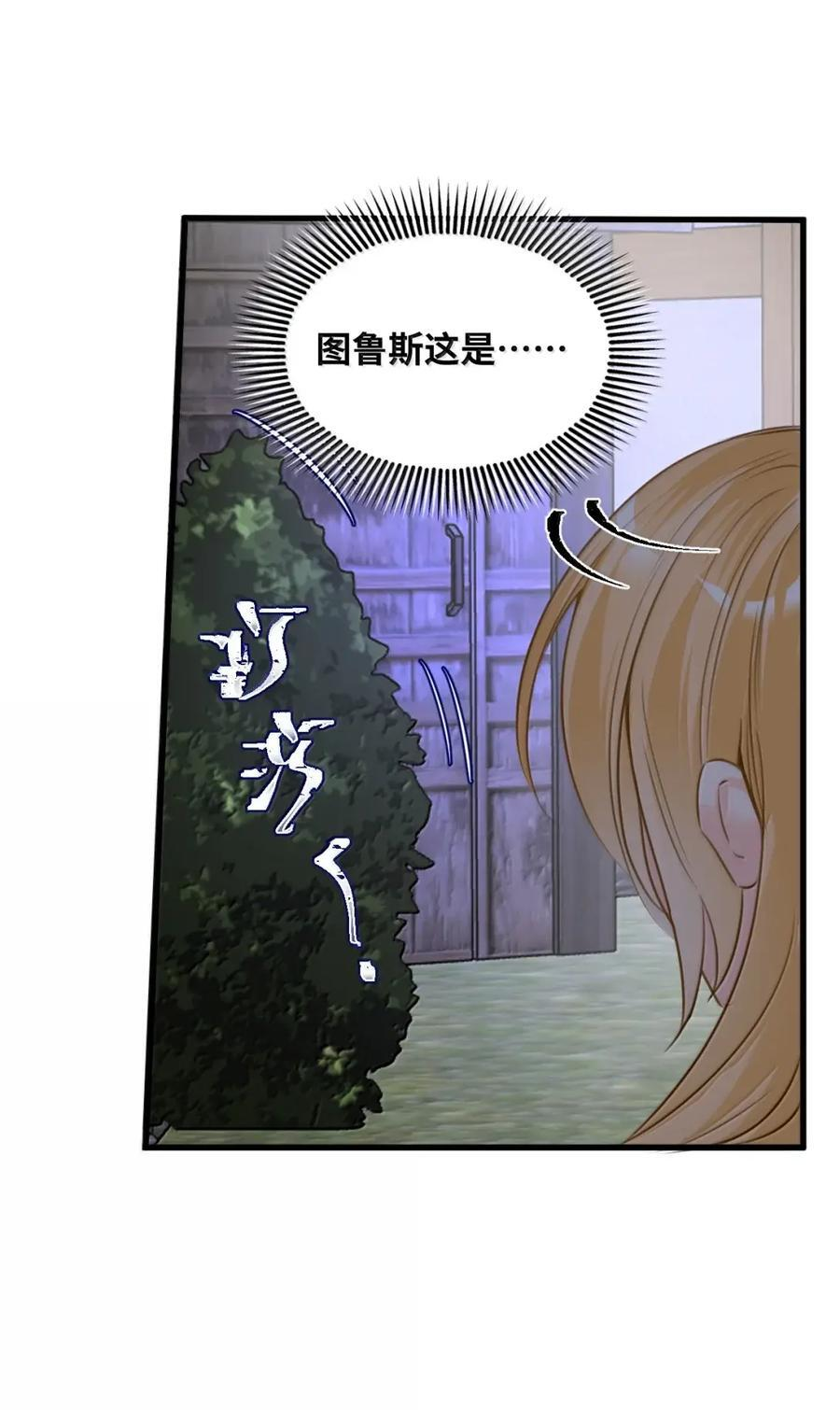 076 一波三折的和平契约 第14页