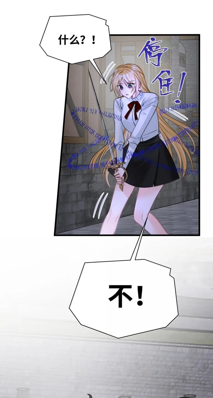 076 一波三折的和平契约 第18页