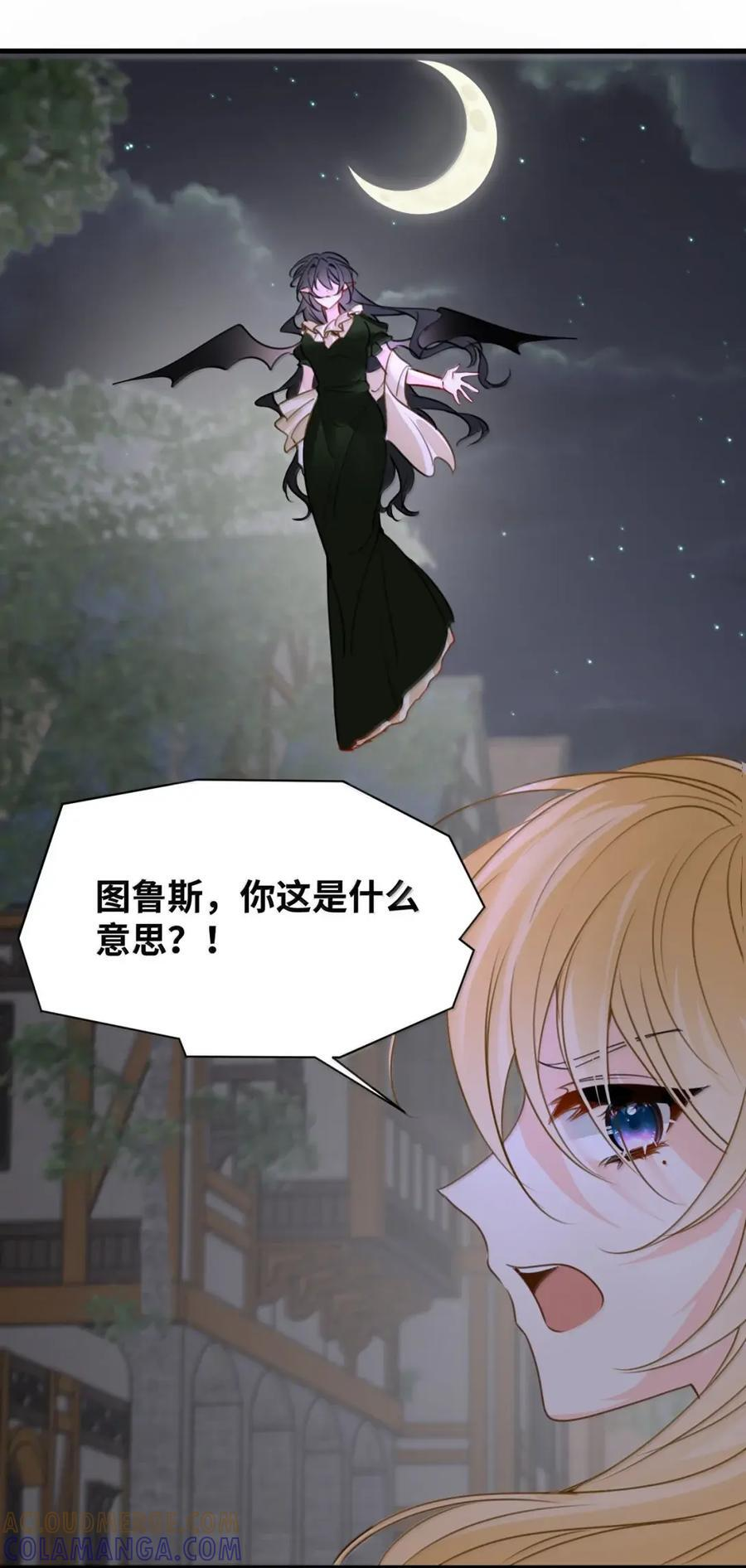 076 一波三折的和平契约 第21页