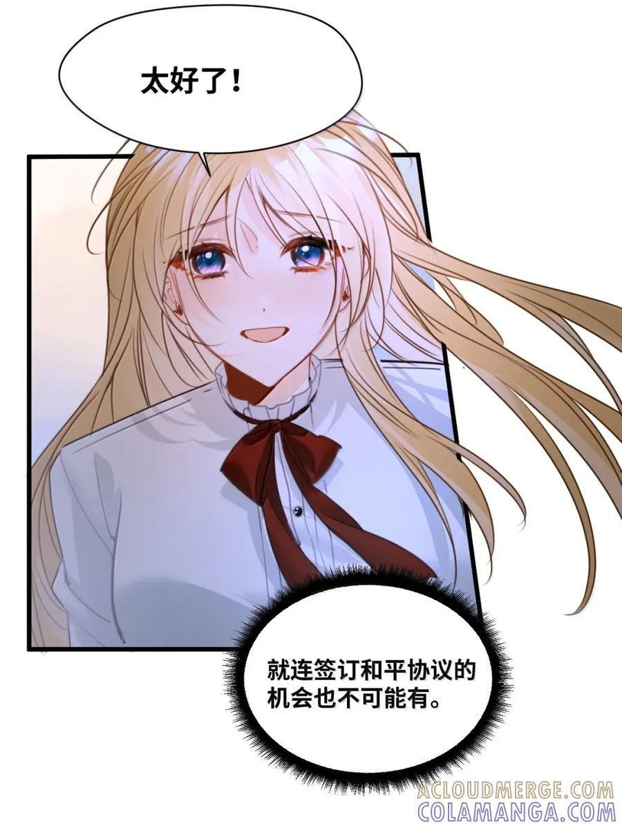 076 一波三折的和平契约 第25页