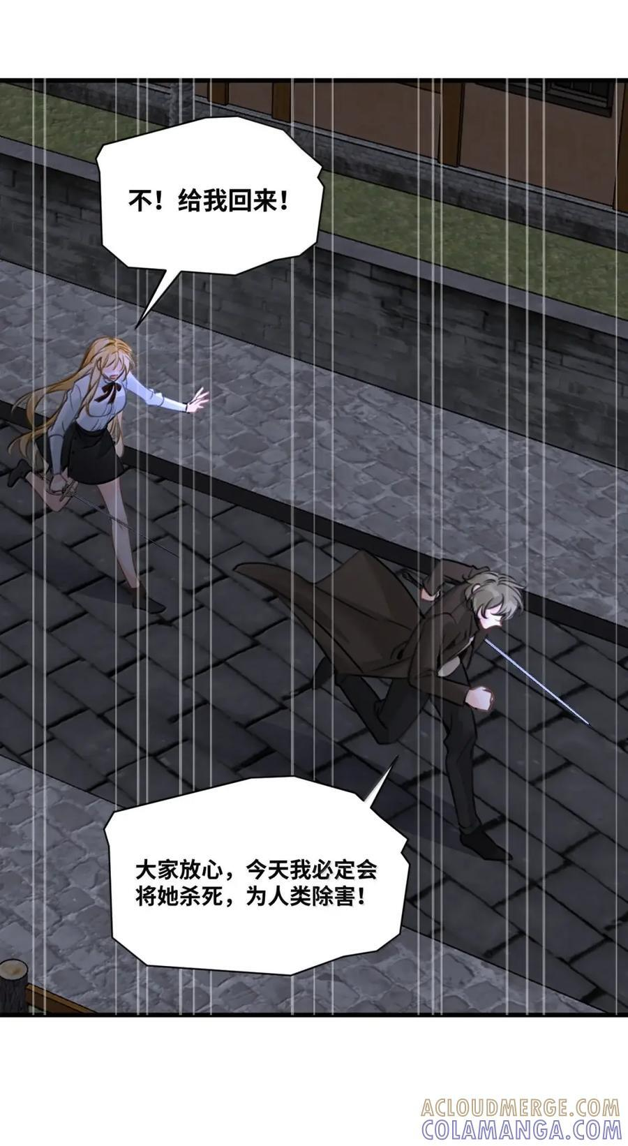 076 一波三折的和平契约 第29页