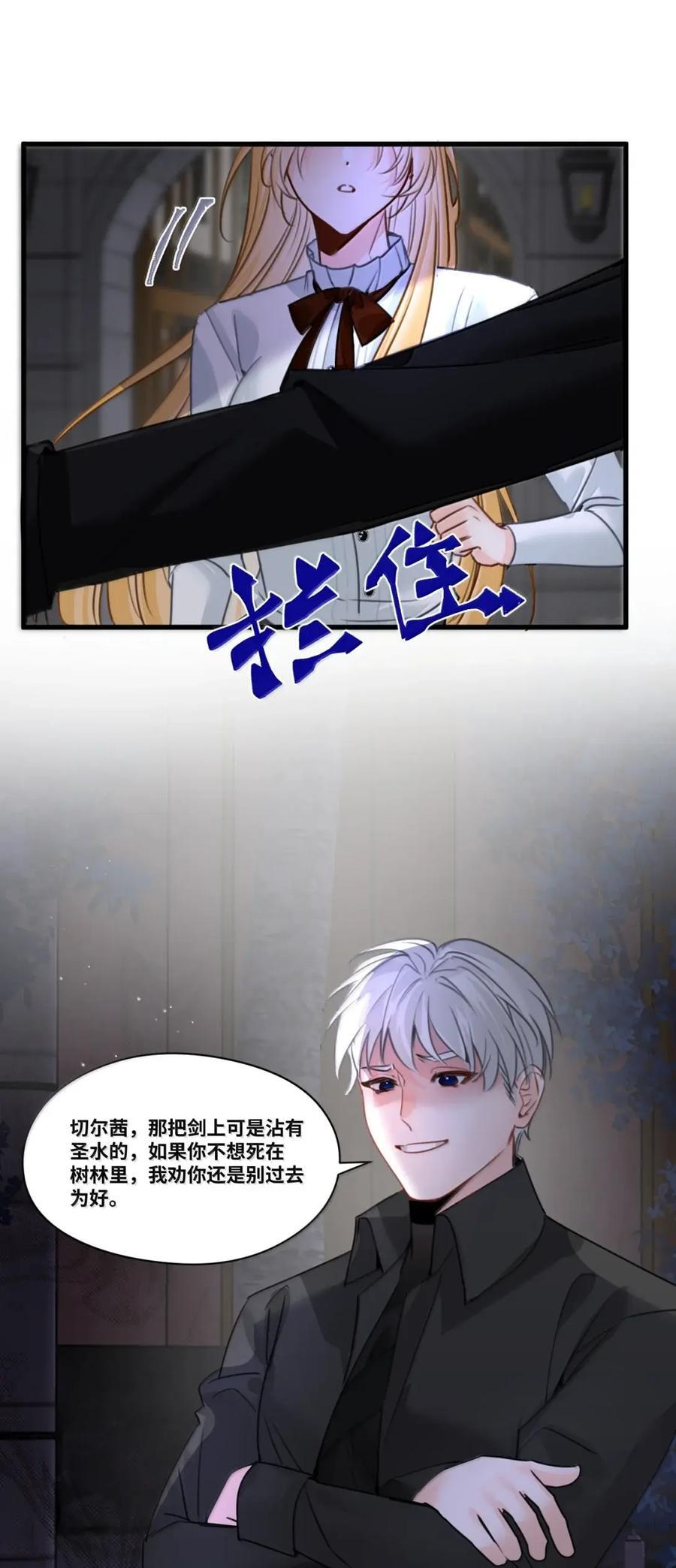 076 一波三折的和平契约 第30页