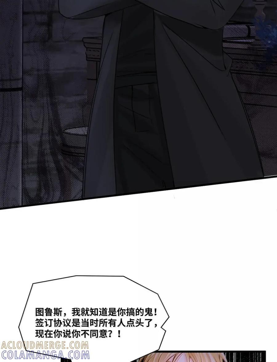 076 一波三折的和平契约 第31页