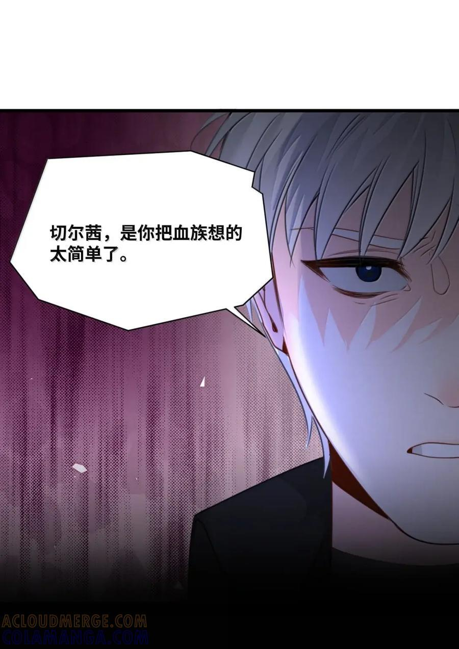 076 一波三折的和平契约 第33页