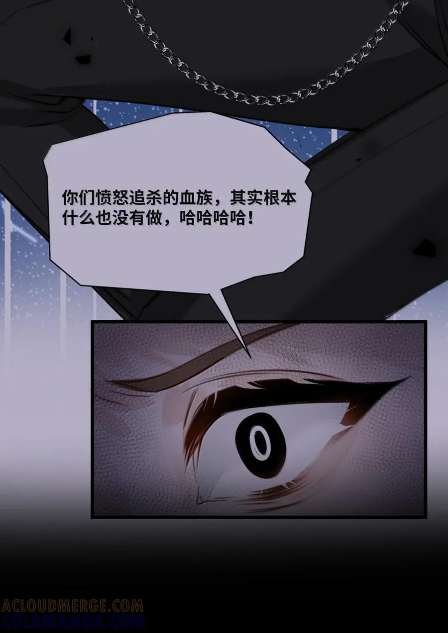 076 一波三折的和平契约 第35页