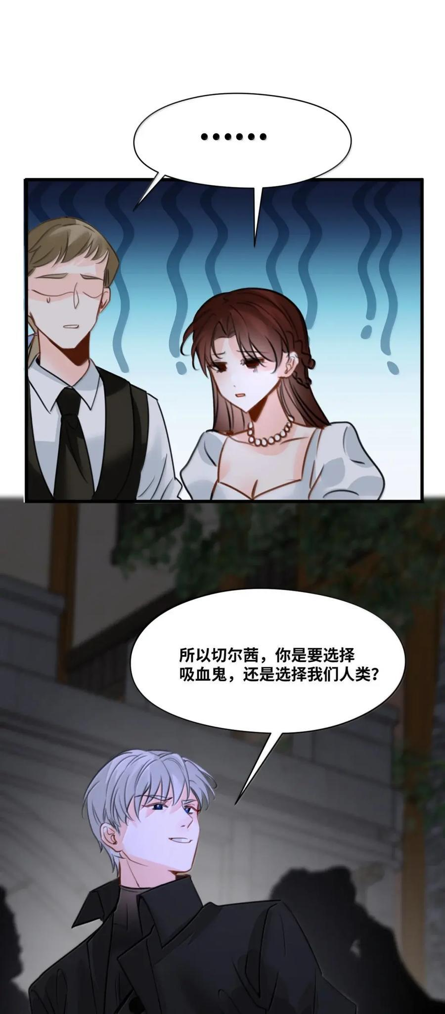 076 一波三折的和平契约 第42页