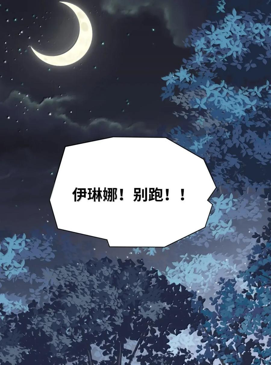 076 一波三折的和平契约 第45页