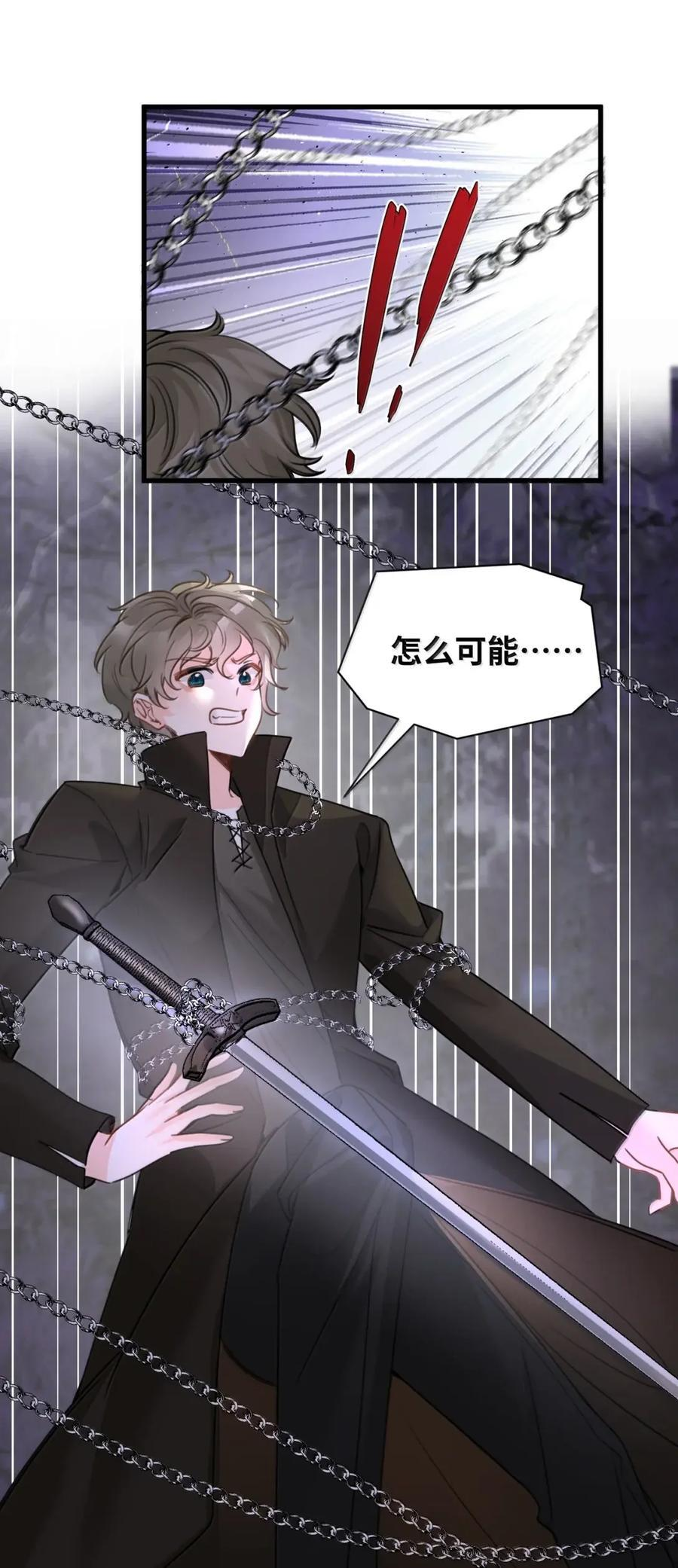 077 坚定的信任 第4页