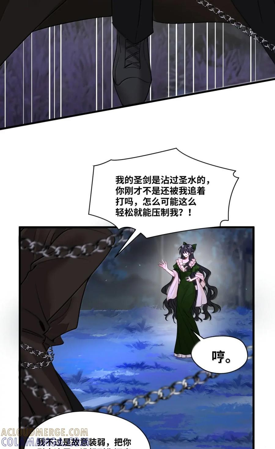 077 坚定的信任 第5页