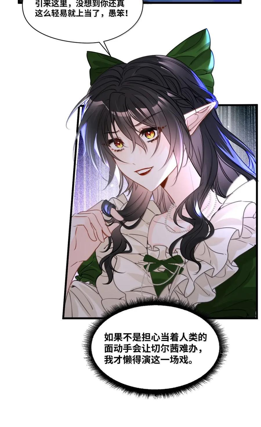 077 坚定的信任 第6页