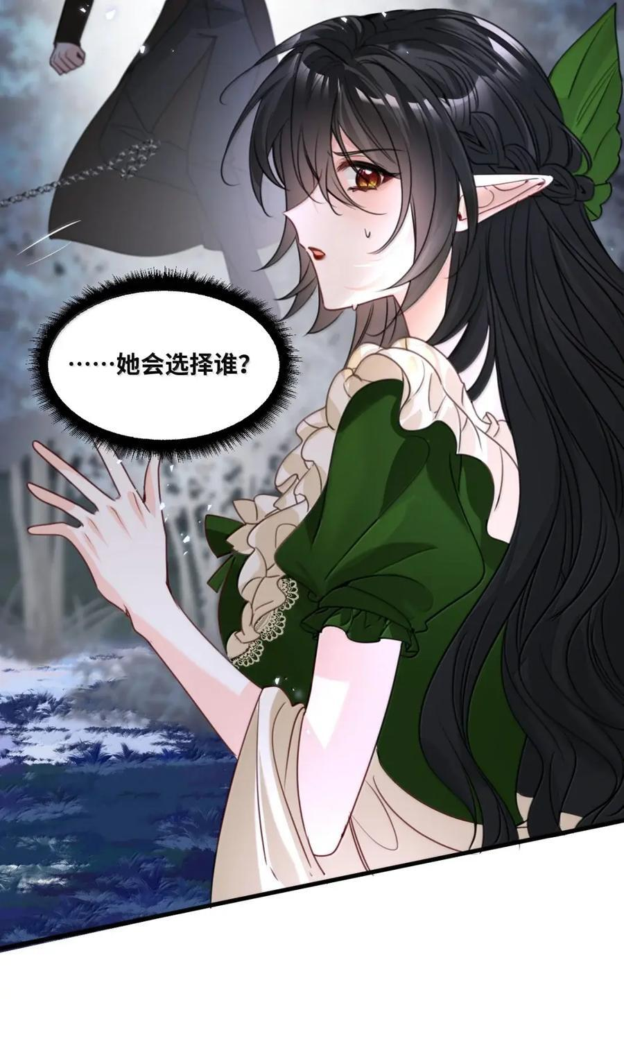 077 坚定的信任 第8页