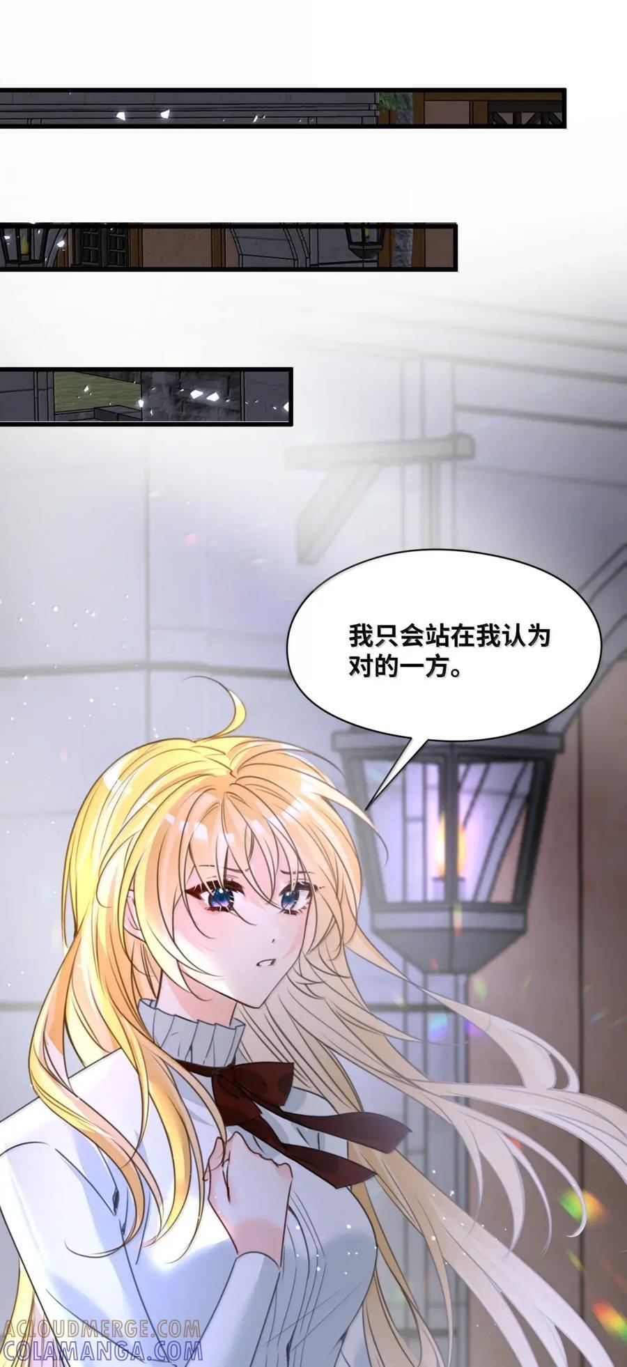 077 坚定的信任 第9页