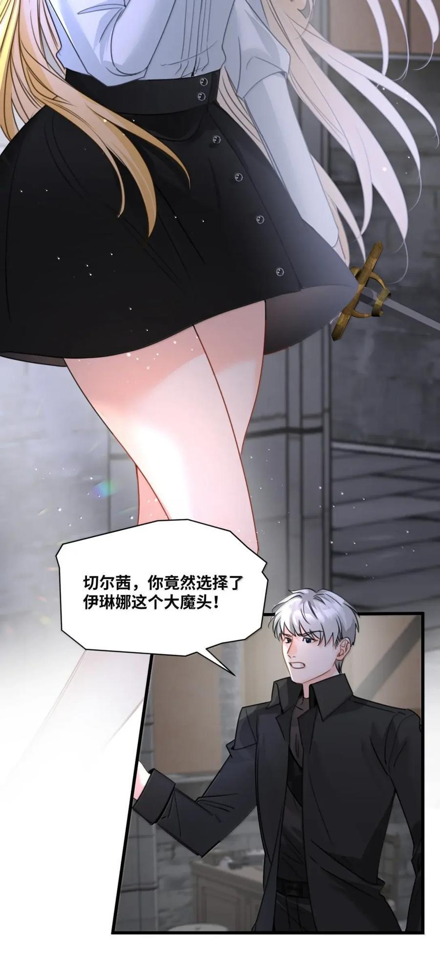 077 坚定的信任 第10页
