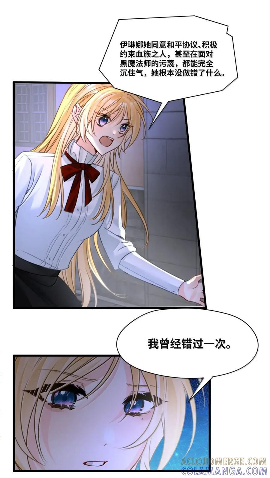077 坚定的信任 第11页