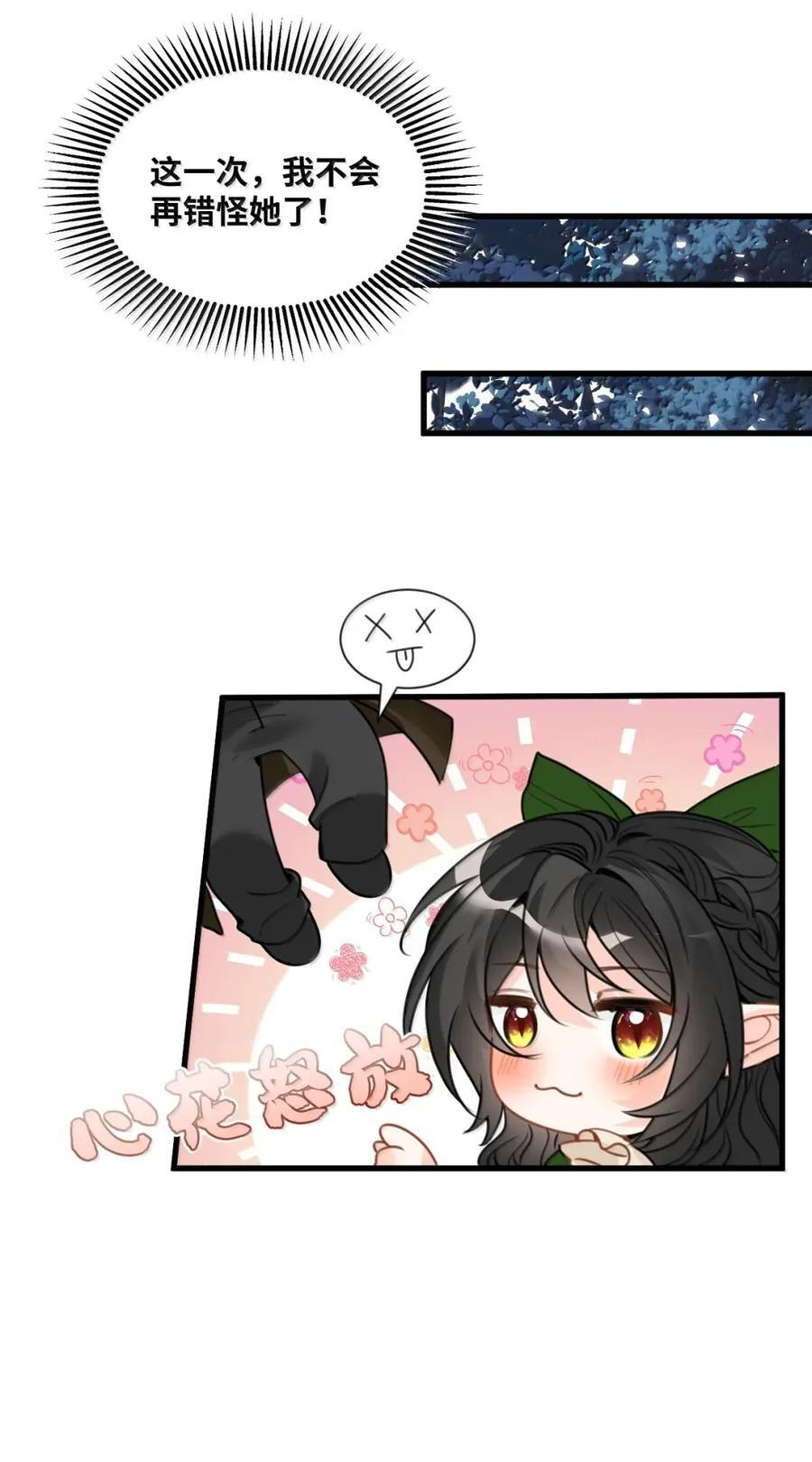 077 坚定的信任 第12页