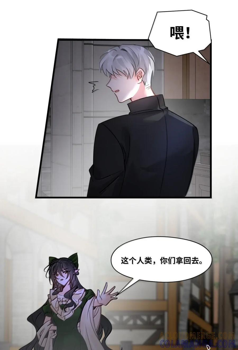 077 坚定的信任 第13页