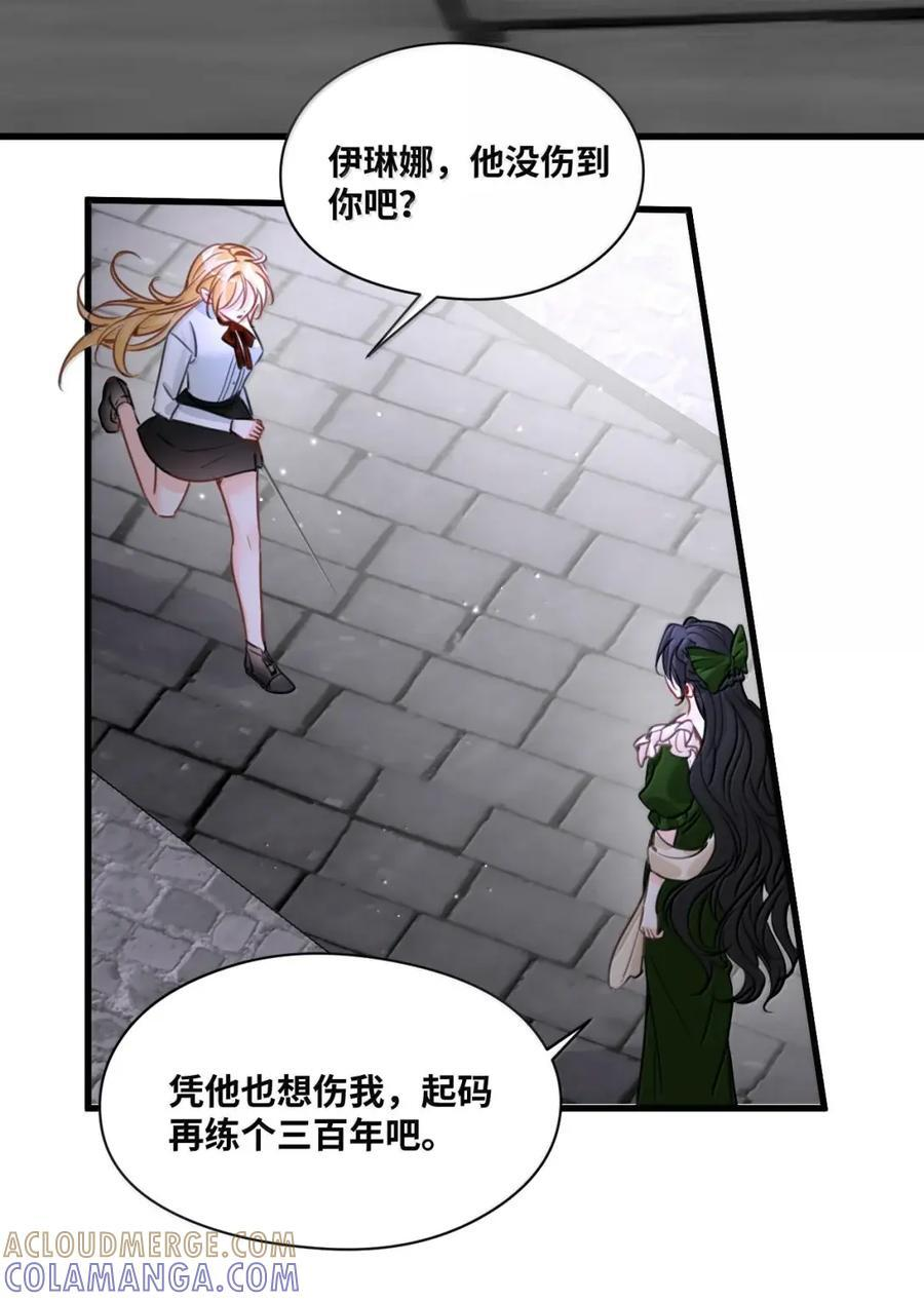 077 坚定的信任 第15页