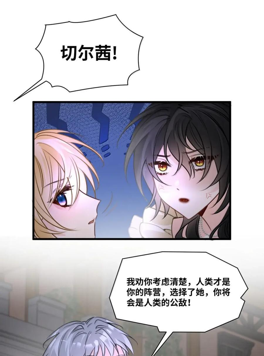 077 坚定的信任 第16页