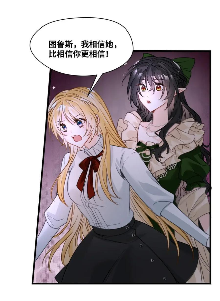 077 坚定的信任 第18页