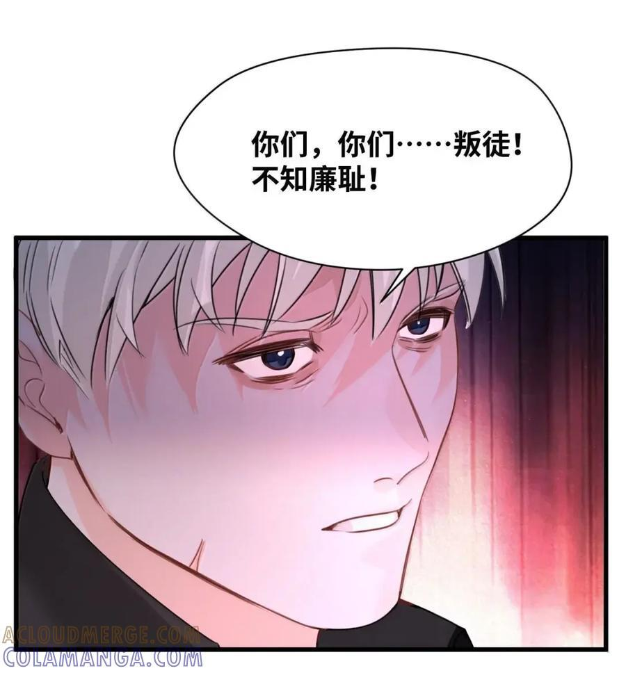 077 坚定的信任 第19页