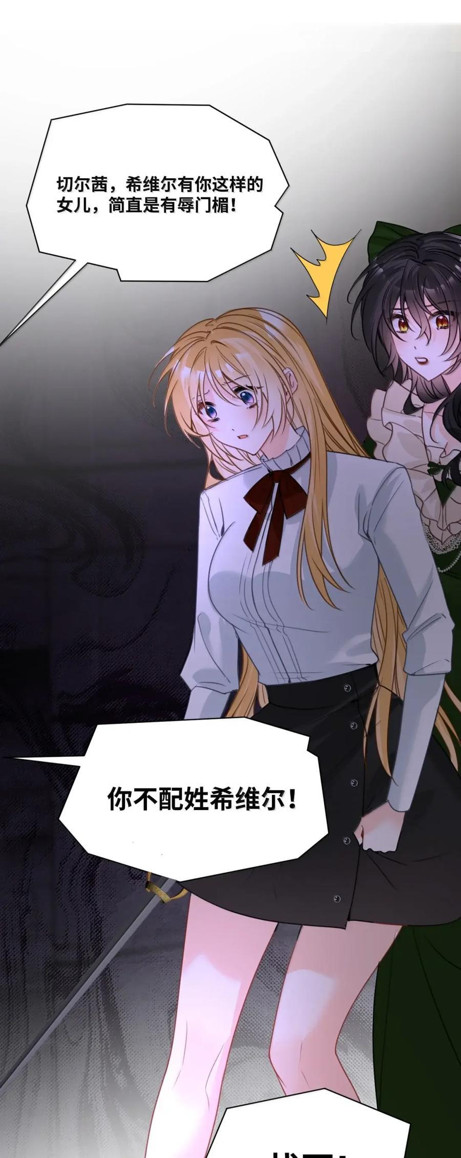 077 坚定的信任 第20页
