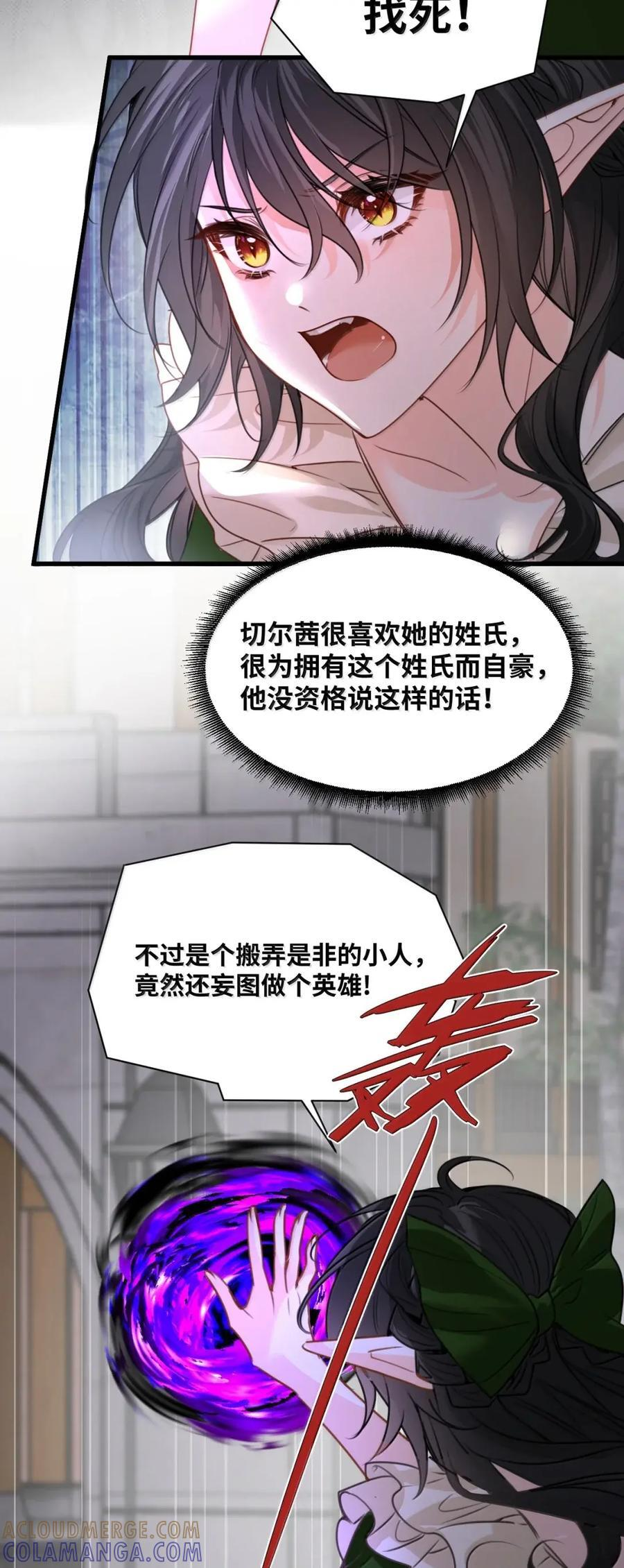 077 坚定的信任 第21页