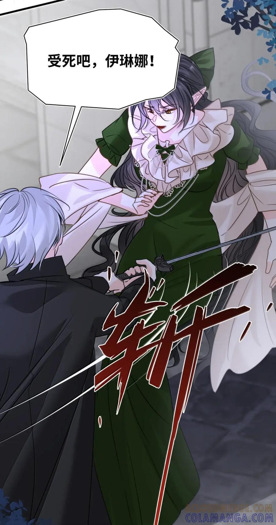 077 坚定的信任 第25页