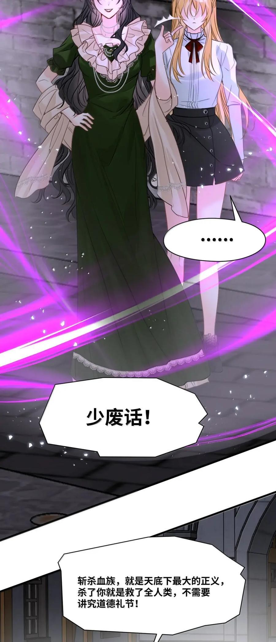 077 坚定的信任 第30页