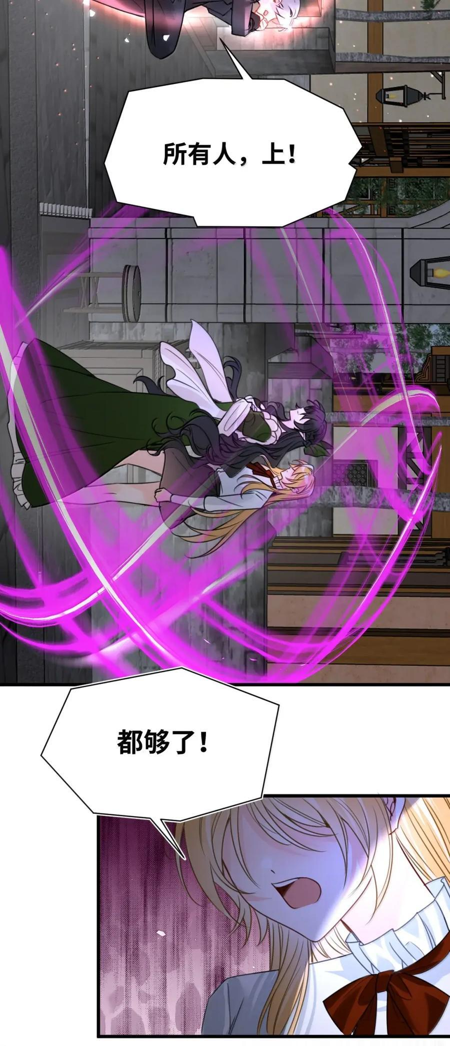 077 坚定的信任 第32页
