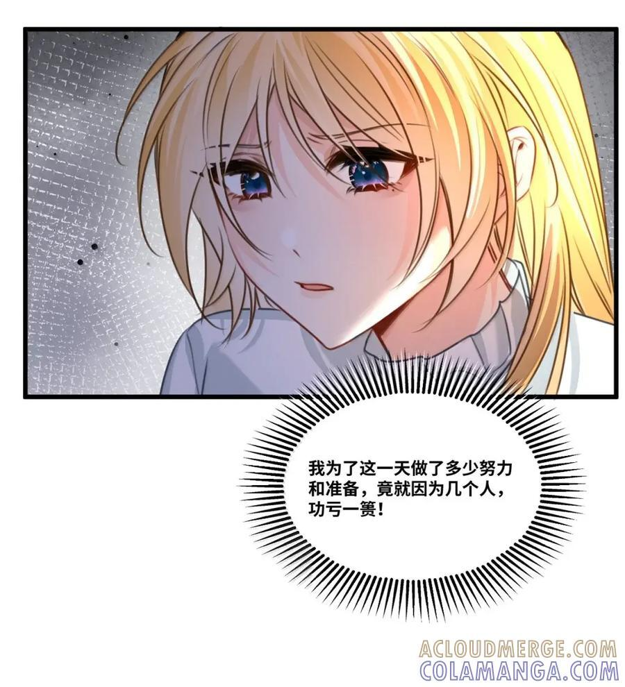 077 坚定的信任 第35页