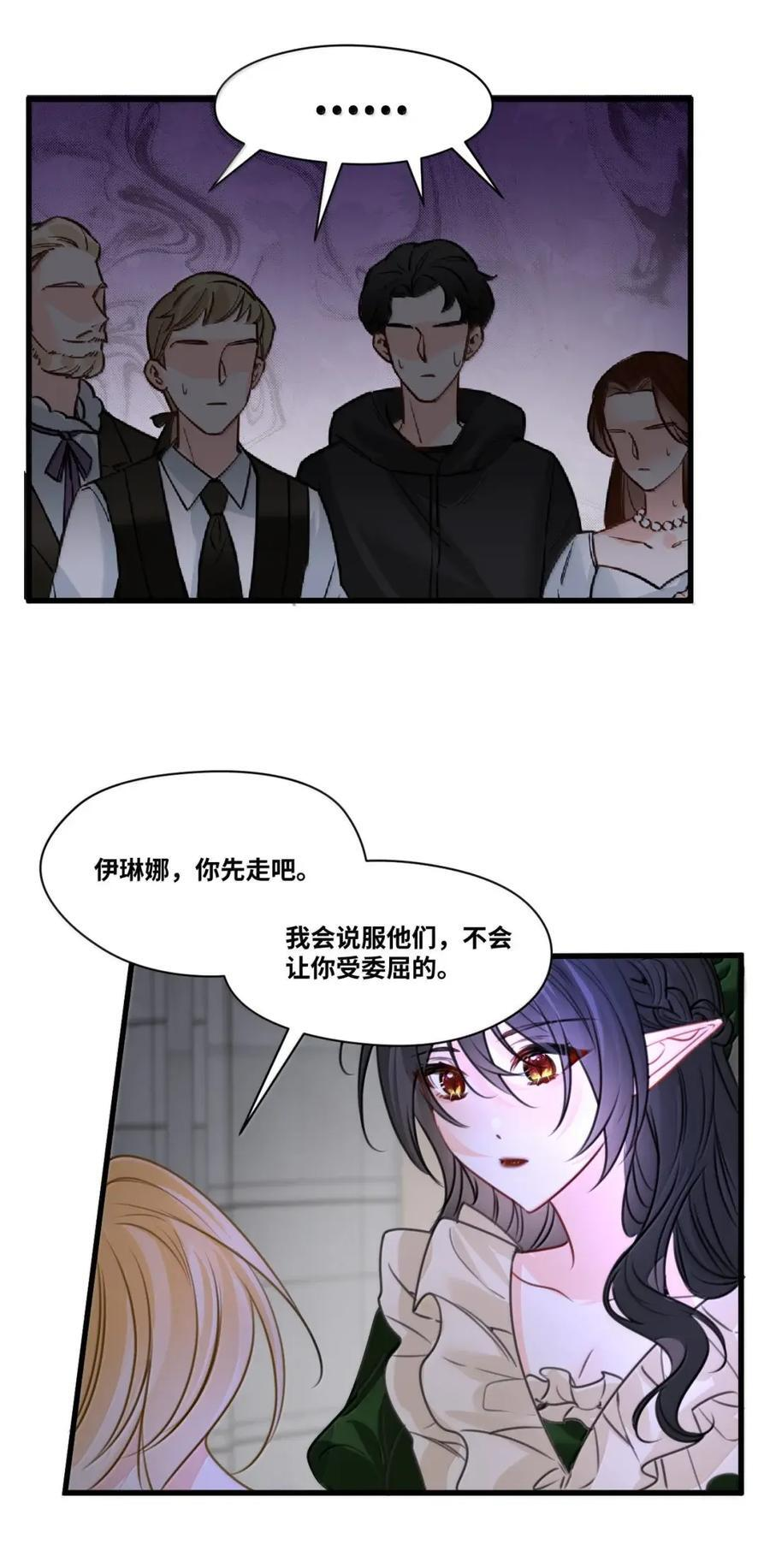 077 坚定的信任 第36页