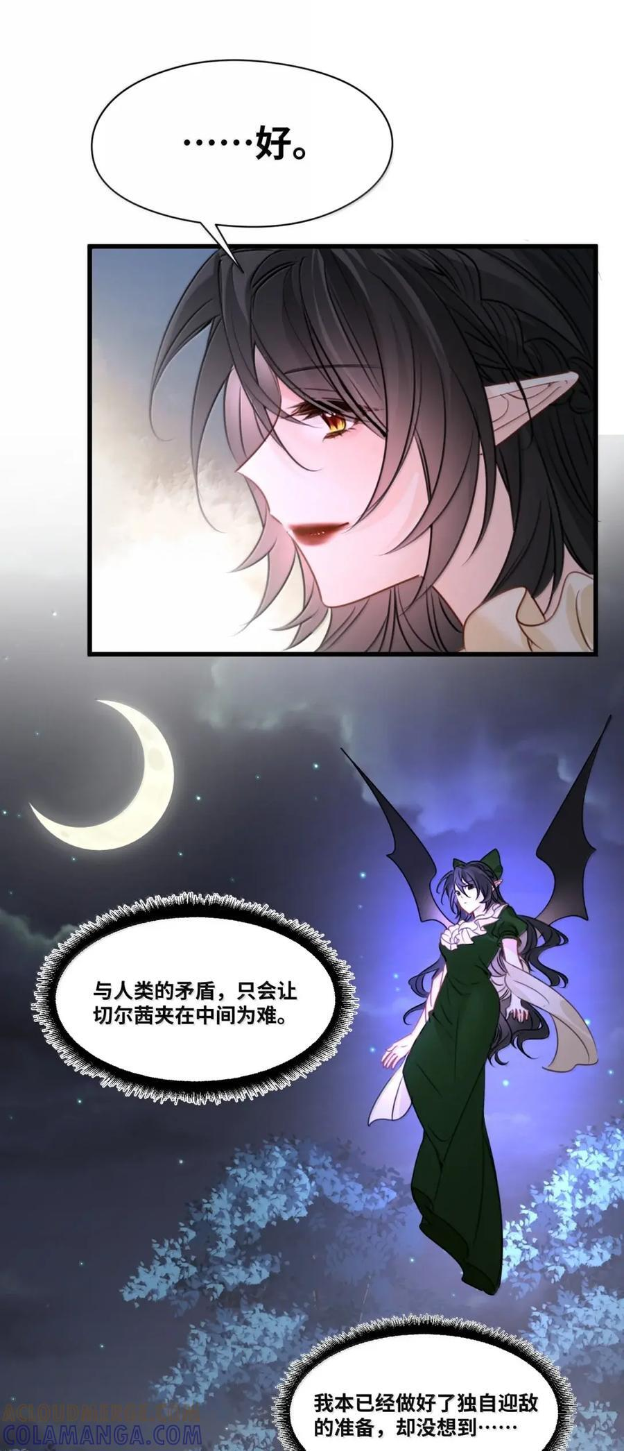077 坚定的信任 第37页