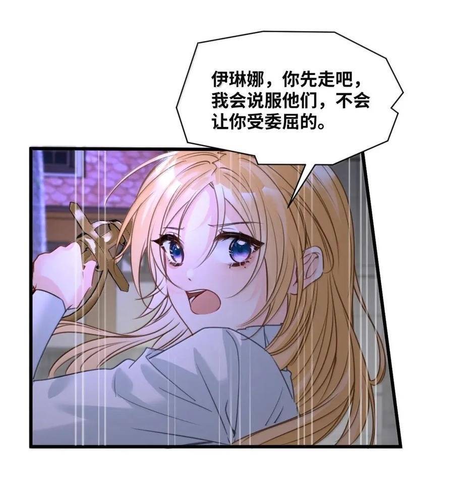 078 美好的早晨 第2页