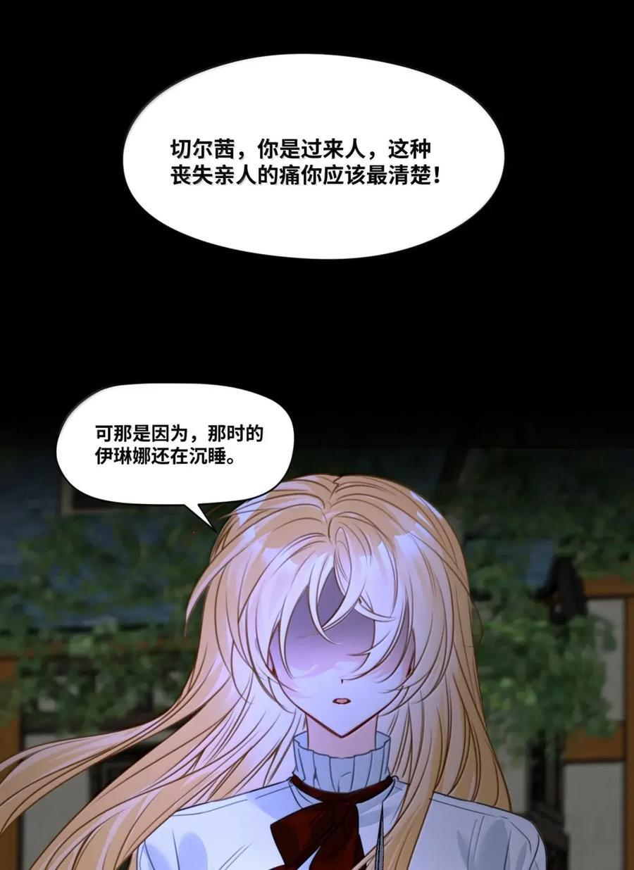 078 美好的早晨 第10页