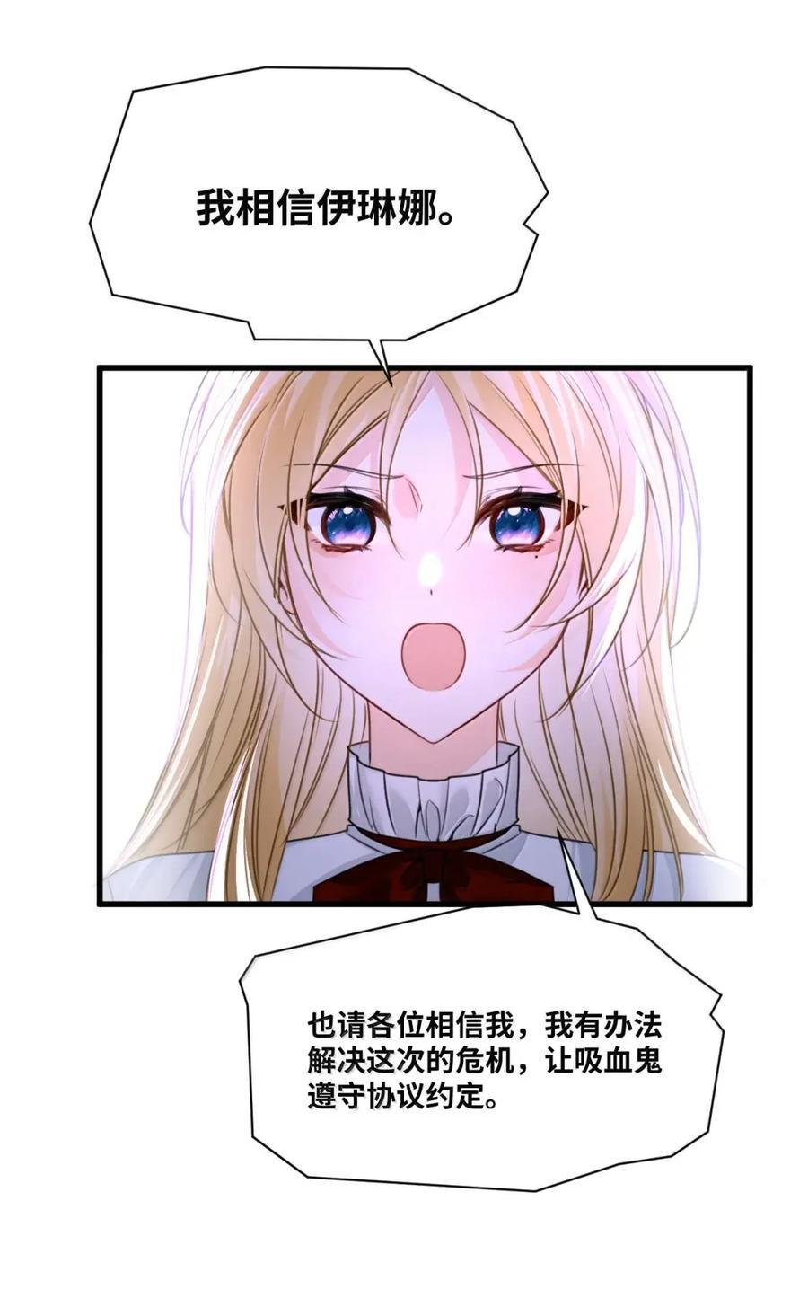 078 美好的早晨 第12页