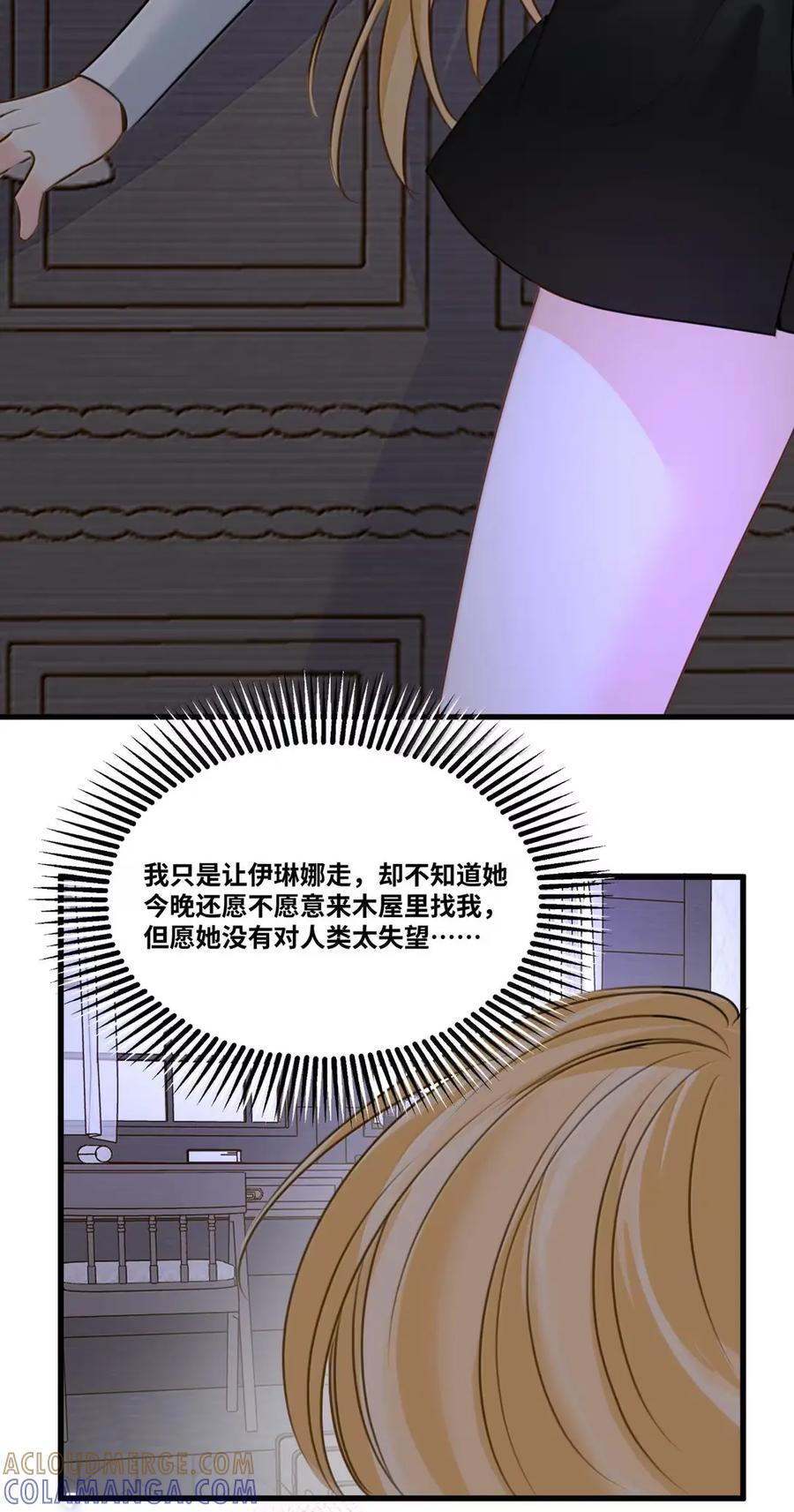 078 美好的早晨 第17页