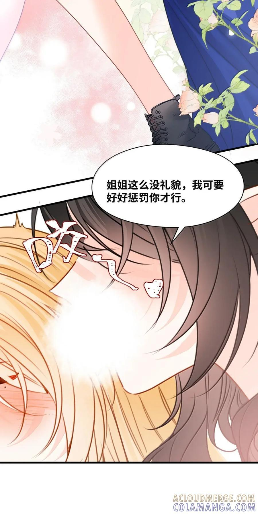 078 美好的早晨 第19页