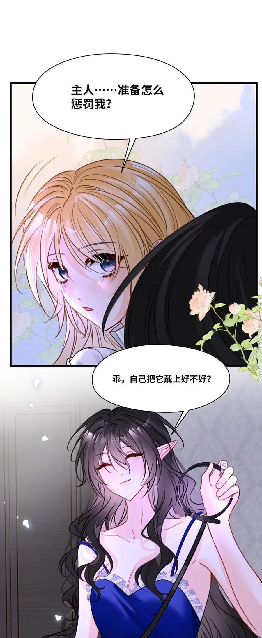 078 美好的早晨 第20页