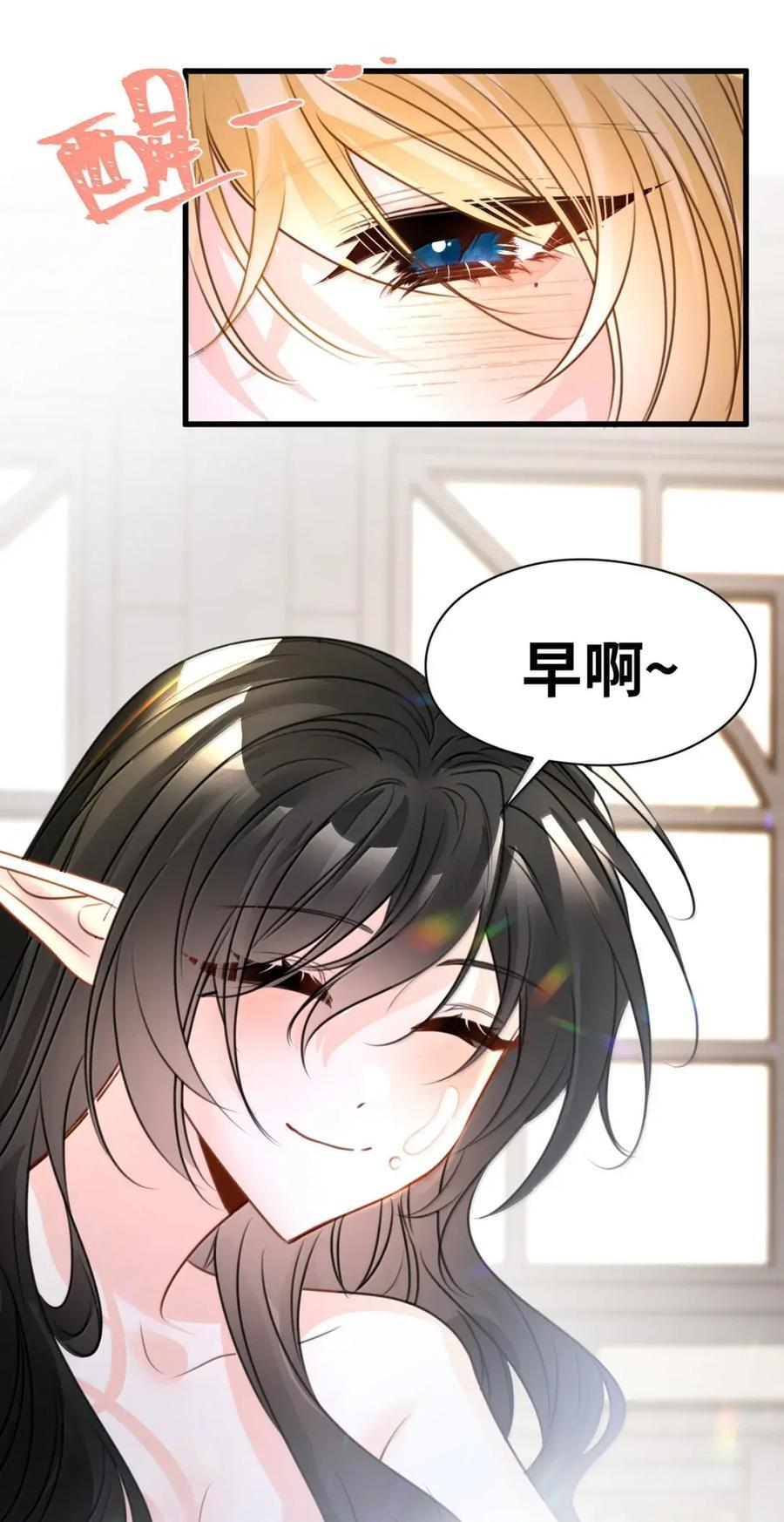 078 美好的早晨 第30页