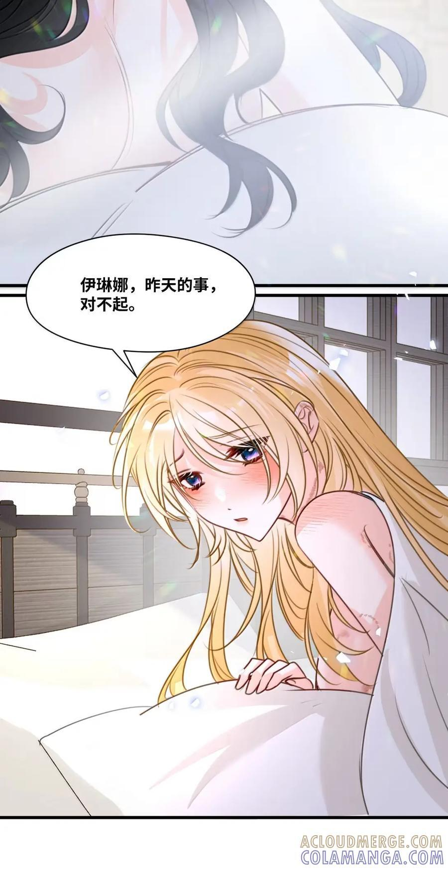 078 美好的早晨 第31页
