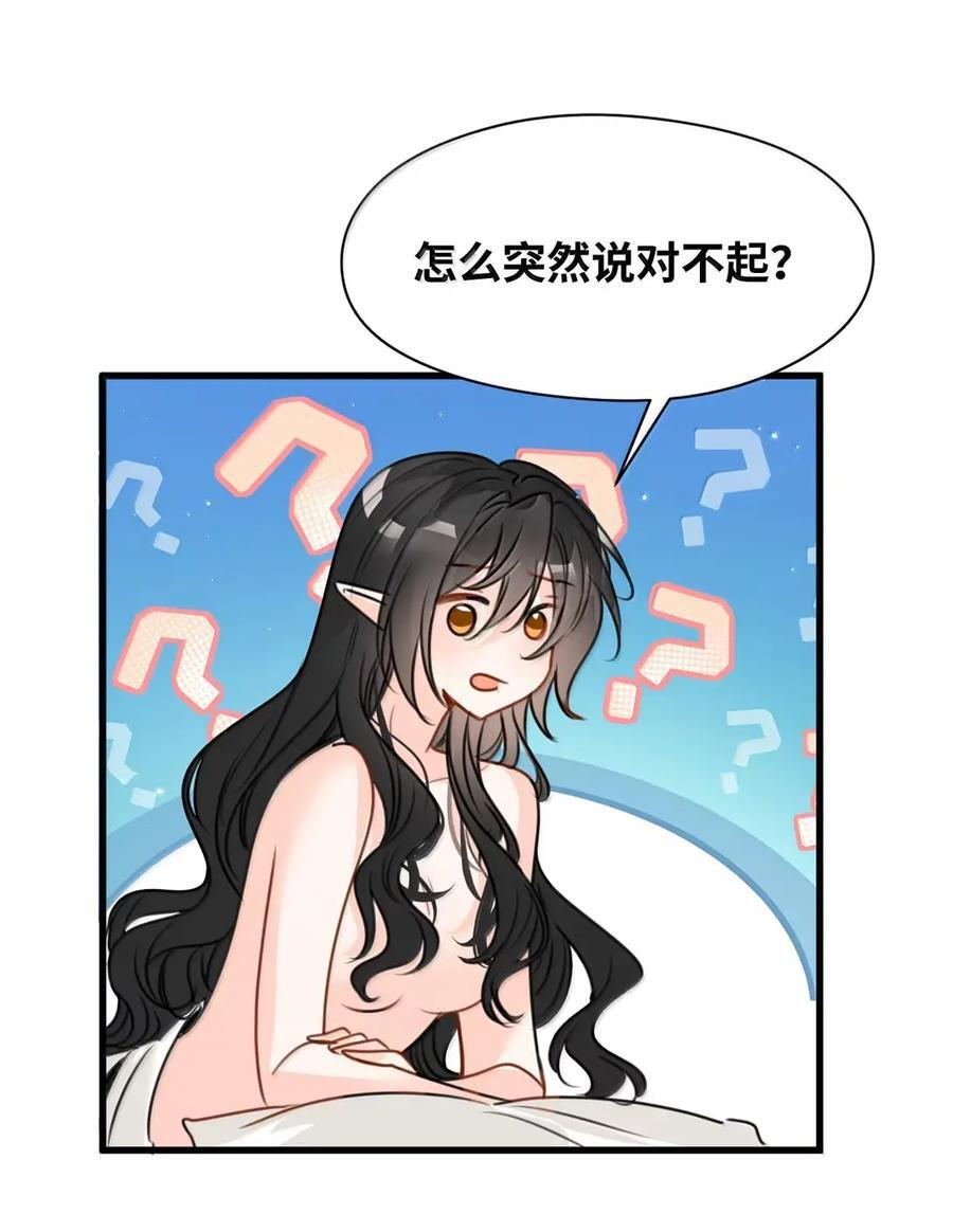 078 美好的早晨 第32页