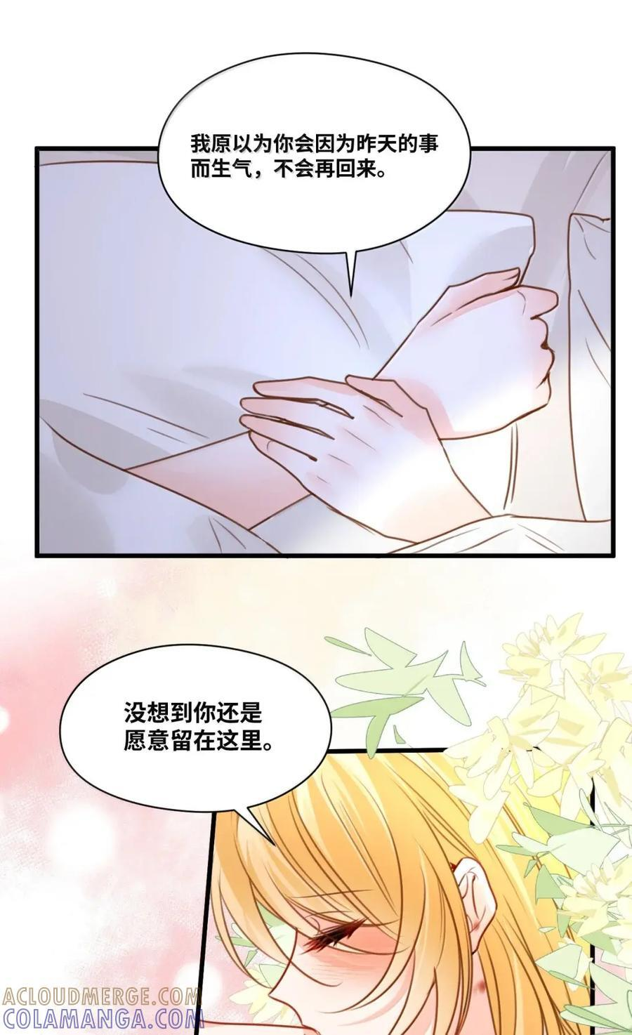 078 美好的早晨 第33页