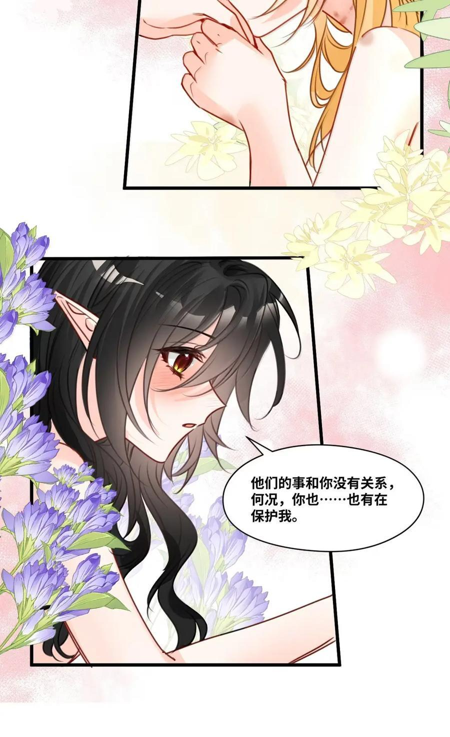 078 美好的早晨 第34页