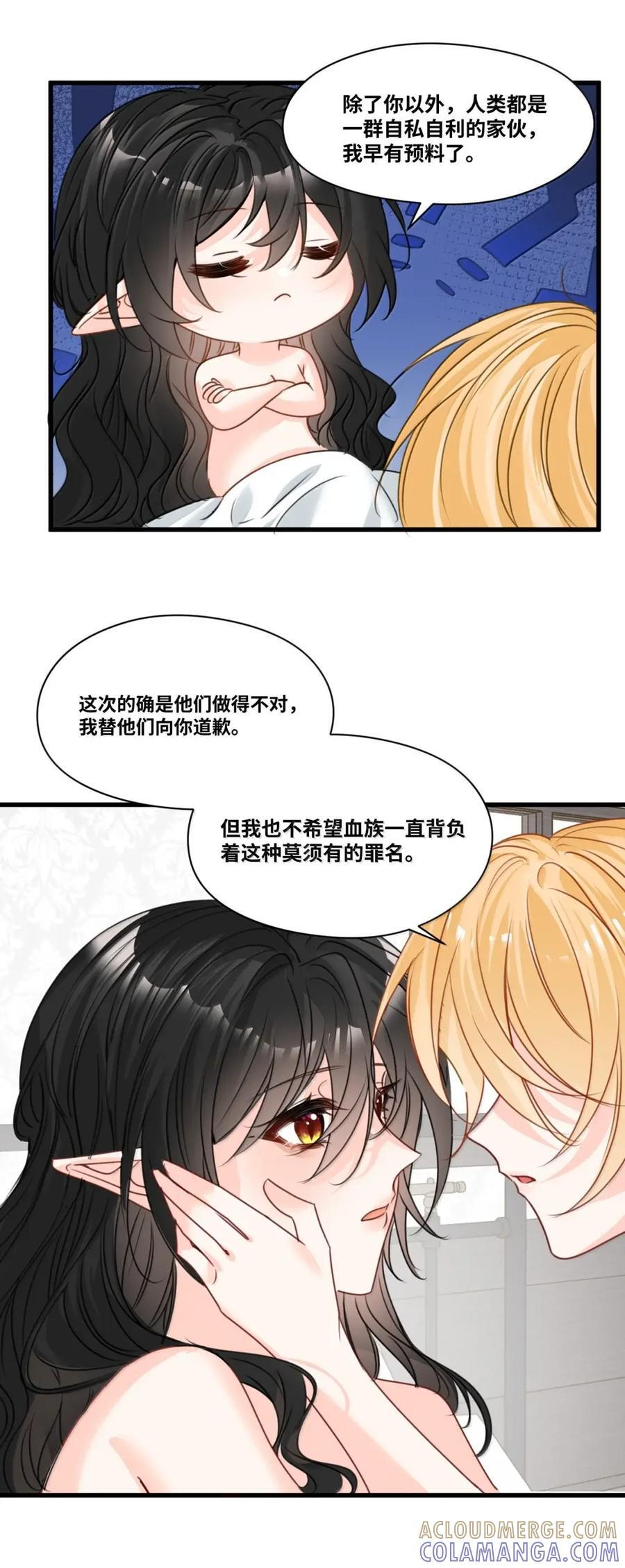 078 美好的早晨 第35页