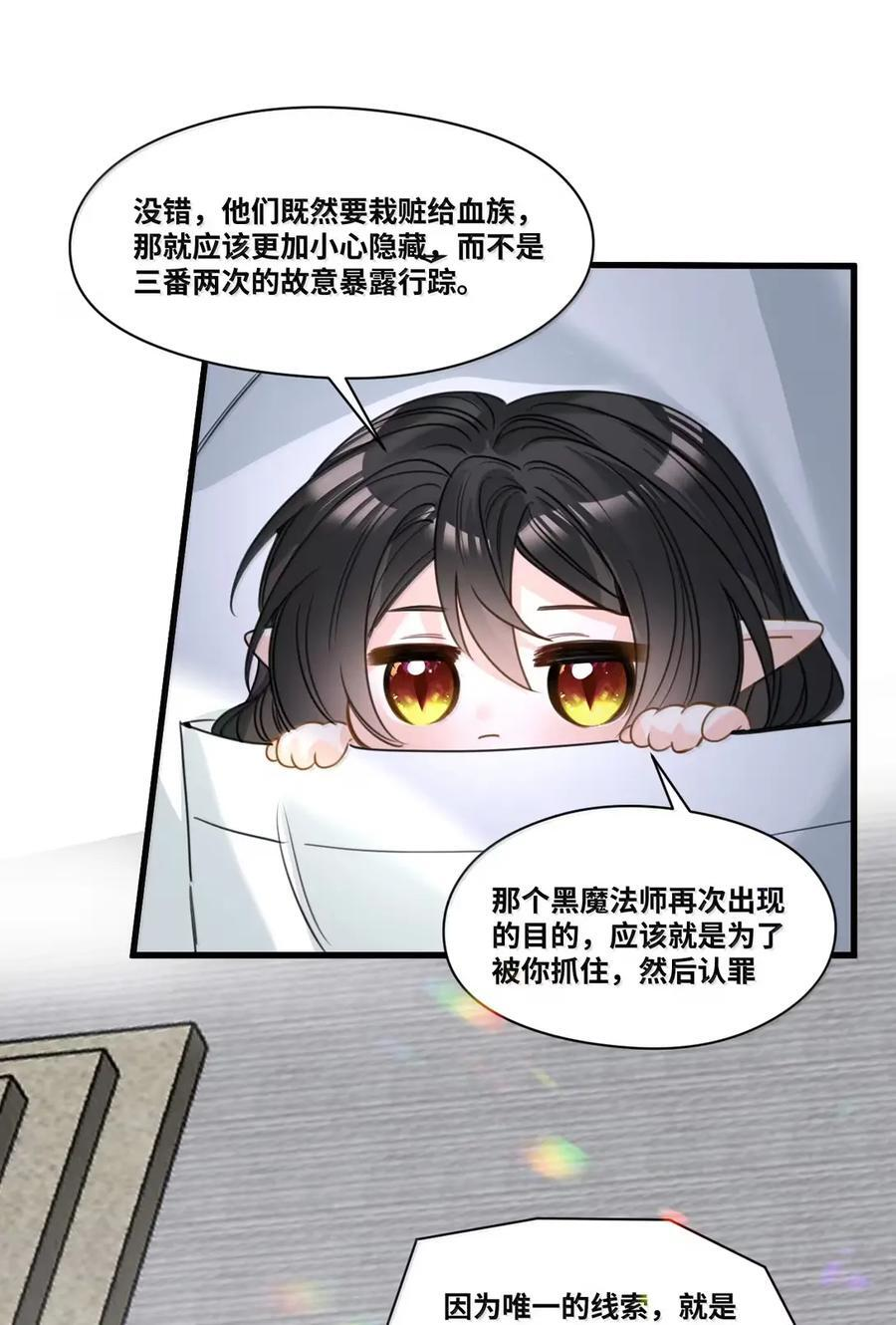 079 魔法学院的秘密 第4页