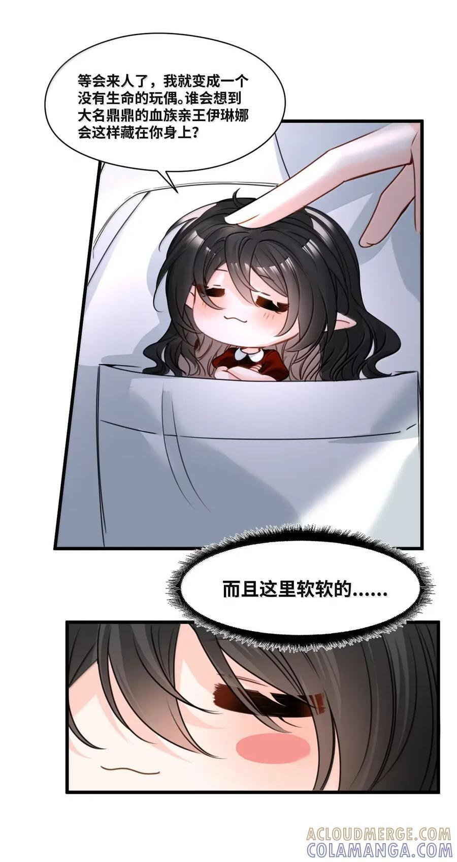079 魔法学院的秘密 第7页